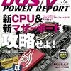 DOS/V POWER REPORT7月号