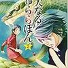 2014年、読了本100冊目。