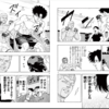 「レッドブルー」第142話（公開中）で「ドンキーガード」という技術が登場しました