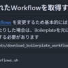はてなブログワークフロー利用の課題と暫定対応