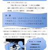 ブラック企業に騙されないための合同説明会～「ブラック企業合同説明会」～　5月24日（土）13:30〜 