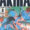 持ってるだけで嬉しい本：AKIRA（作・画 大友克洋）の魅力③　登場人物の魅力 Books That Makes Me Feel Happy Just By Owning Them: The Attractiveness of AKIRA (written and illustrated by Otomo Katsuhiro)③ The Attractiveness of the Characters