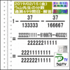 解答［う山先生の分数］【分数６９９問目】算数・数学天才問題［２０１９年２月１５日］Fraction