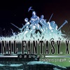 【FF11】今週のファミ通（2023年4月20日号）は4ページの特集がありました！