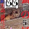 戦苦しい第二次世界大戦。