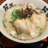 ら～麺藤平！ランチ時に無性に食べたくなる豚骨ラーメン♬