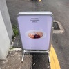 オシャレな街ハンナムドン