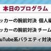 ファンサービスの一事例９０