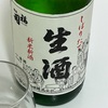 福司、しぼりたて新米新酒生酒＆玉水、しぼりたて生原酒（にごり生原酒も）の味の感想と評価【２０２４】