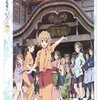 女性達の手掛ける『アニメ』の世界