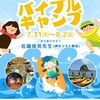 2024年5月19日（聖霊降臨日）礼拝