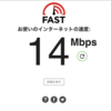 めっちゃWi-Fi 都下ではつながった