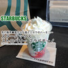 先行販売◆爽やかな苺とミルクのハーモニー『スターバックス ストロベリー フラペチーノ』 / Starbucks Coffee @全国