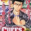 今　コンビニコミック　CUFFS カフス -傷だらけの地図- battle4 男達の肖像編2(4) / 東條仁という漫画にほんのりとんでもないことが起こっている？