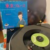 【レコードとわたし】西田佐知子 – 東京ブルース（2回目）