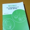 我が家の4台目の防犯カメラ(IP CAMERA)  時刻修正編　より。 