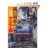 アジアを久しぶりに感じる東京北部