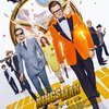 「キングスマン　ゴールデン・サークル」　（2017年）