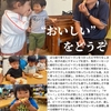 2024年6月18日 “おいしい”をどうぞ