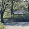 BRM412 鹿嶋400