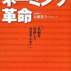 【Jリーグ】ネーミングが変だと、応援する時呼びづらい！ 