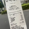 草津良いとこ一度はおいで　2024年11月