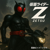 仮面ライダーゼッツ発表　夢に潜入する新ヒーロー登場
