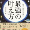 宇宙ストーリー VOL.32 〜Lily Wisteriaさんの本と出逢う〜