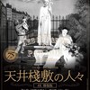 『天井棧敷の人々 4K修復版』10月23日公開