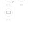 音声でパソコンを起動させてみる