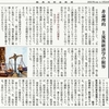 経済同好会新聞 第216号　「倒錯した経済学」
