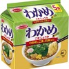 （袋）わかめラーメン　ごま・しょうゆ　５食パック　リニューアル発売


