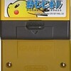 　ポケモンピンボール　(POKEMON PINBALL)
