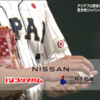 TBS系 アジアプロ野球チャンピオンシップ決勝 日本vs韓国 2023/11/19