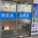 南里英語教室　小城・三日月教室のブログ