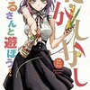 【2016年冬アニメ】　今期の始まったアニメの評価と感想とランキングをまとめました！