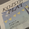 9/16 KOZOJI PLAT