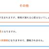 特別定額給付金（10万円）は非課税。