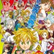 感想 七つの大罪 第144話 その男 強欲 につき 七つの大罪 ぼちぼち感想