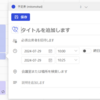 Microsoft 365 Outlook 予定表がインライン化されます