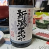 加藤酒造「越後の地酒 新潟政宗」