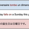 【多言語学習#006】フランス語学習時に英語を新たに学びました 〜 これぞ多言語学習のシナジー効果！
