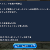 もっと豪華なお詫び(屮ﾟДﾟ)屮ｶﾓﾝ