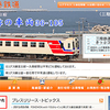 あの日、三陸鉄道はどのように復旧に取り組んだか