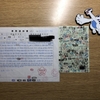 とあるポサ員の最長片道切符の旅 with 海の神