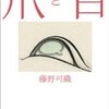 読書に関する野望