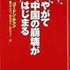 閉会