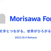 モリサワ新サービス「Morisawa Fonts」