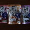 【自家製の減塩冷凍弁当】2024年1月14日に持ち帰ったお弁当＜副菜編②＞