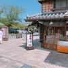 三重県伊勢市・伊勢神宮【Cafe・赤福】『赤福 五十鈴川店』で伊勢名物　赤福をいただきました！107年ぶりの新作　4色赤福「いすず 野あそび餅」も販売していました！